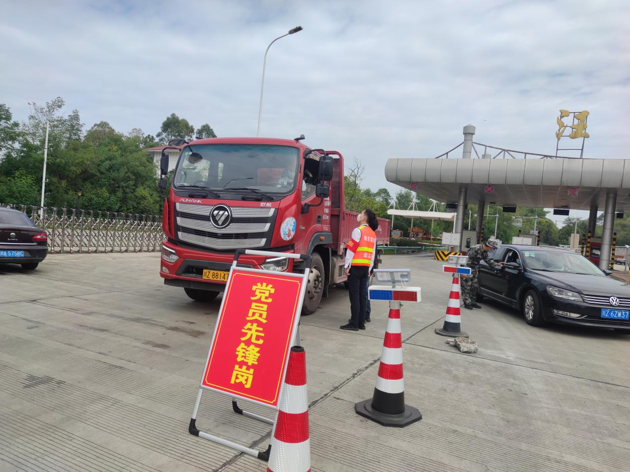 成仁分公司仁寿管理处党支部闻令而动,第一时间组织党员志愿者30余名到沿线5个收费站以及附近社区,协助相关部门完成仁寿县全员核酸检测。.png 成仁分公司仁寿管理处党支部闻令而动,第一时间组织党员志愿者30余名到沿线5个收费站以及附近社区,协助相关部门完成仁寿县全员核酸检测。.png