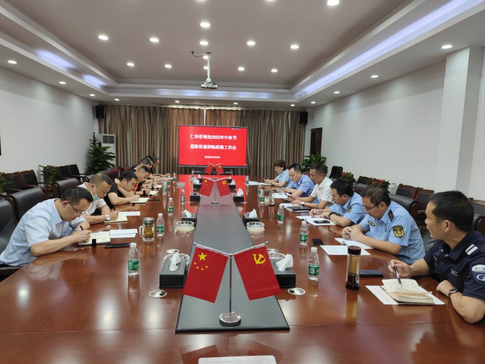 2022.9.9 石奎 成仁分公司吹响保畅“集结号”全力做好中秋节前准备工作 (1).jpg