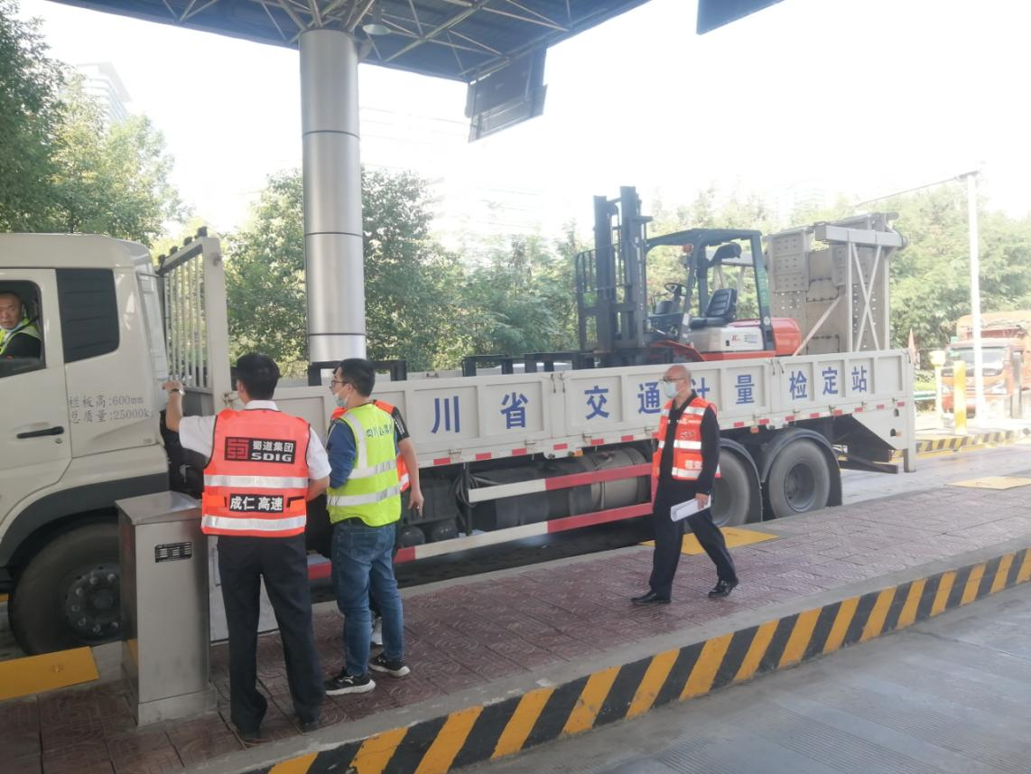 厅高管局到成仁高速开展称重检测设施设备抽检工作.png 厅高管局到成仁高速开展称重检测设施设备抽检工作.png