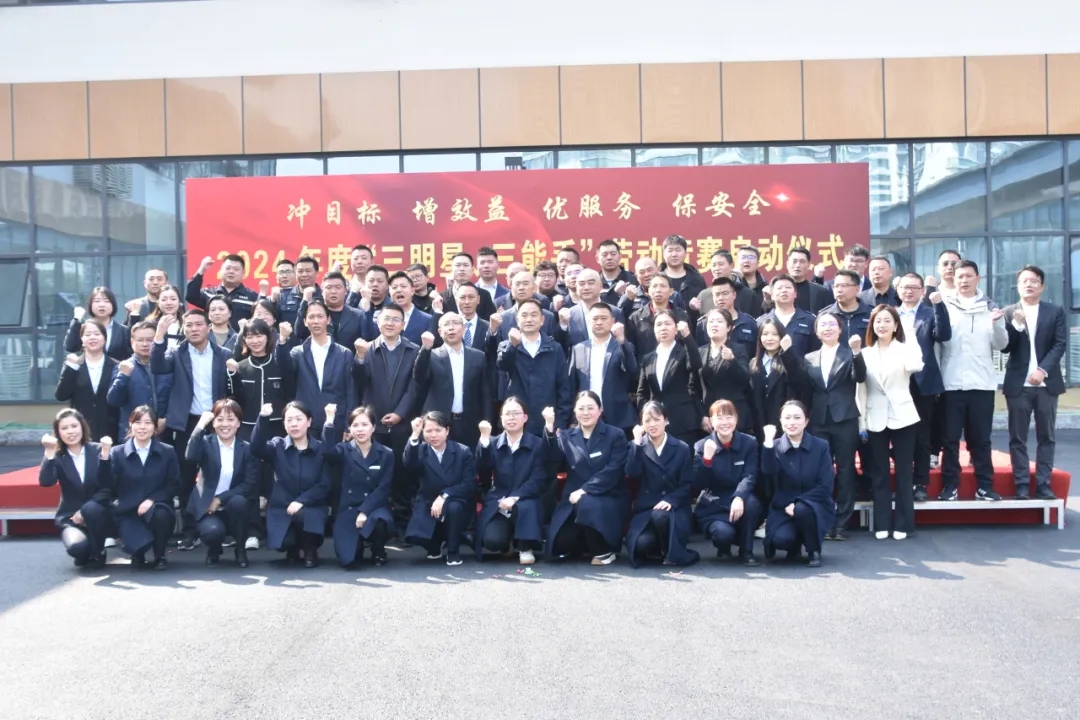 成仁分公司2024年职工劳动竞赛正式启动.webp.jpg
