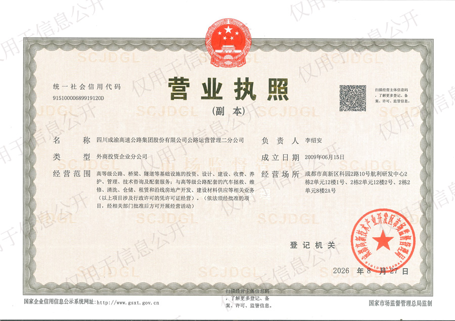 营业执照.jpg